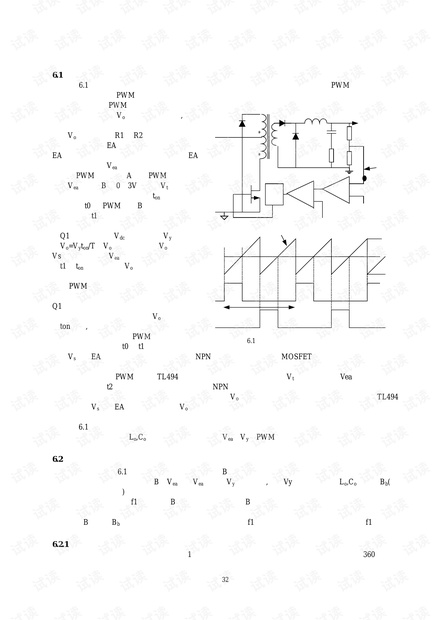 开关电源设计制作-闭环设计(环路控制和增益补偿)