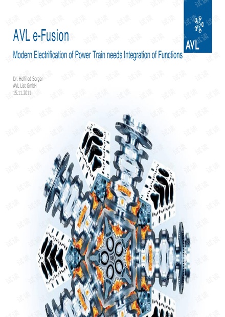 6. AVL e-Fusion 动力总成.pdf