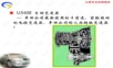 22. TOYOTA丰田VIOS-U540E自动变速器培训.ppt