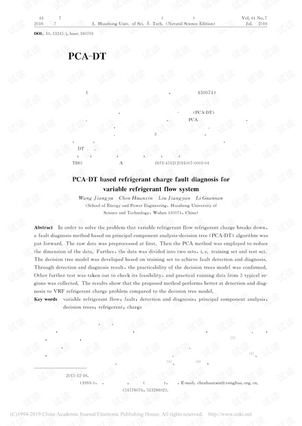 5基于PCA-DT的多联机制冷剂充注量故障诊断.pdf