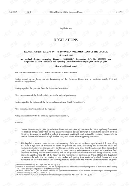 EU Regulation 2017/745 on Medical Device(MDR) - 欧洲医疗器械法规- L 117 - 完整英文电子版(175页)