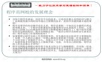 webservice_张孝祥.ppt