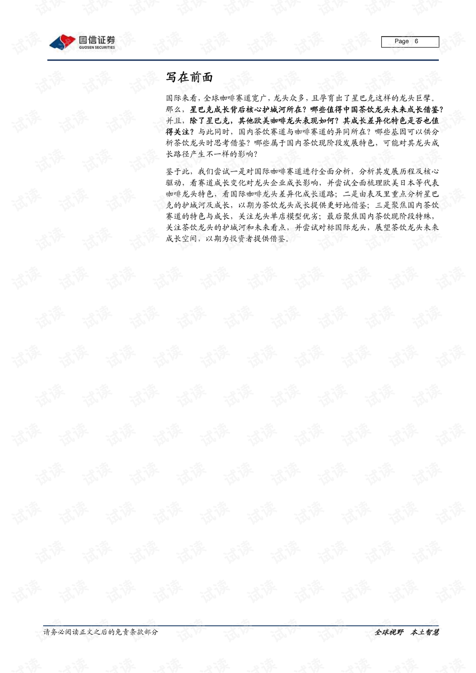 中式简谱_儿歌简谱