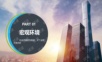 5G+ICT趋势白皮书2021年