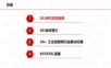 5G工业互联网场景应用解决方案