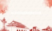 5G技术行业应用场景学习方案