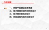 企业技术研发平台建设方案