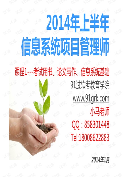 1、高级考试介绍、书籍、论文讲解.ppt %5B兼容模式%5D.pdf