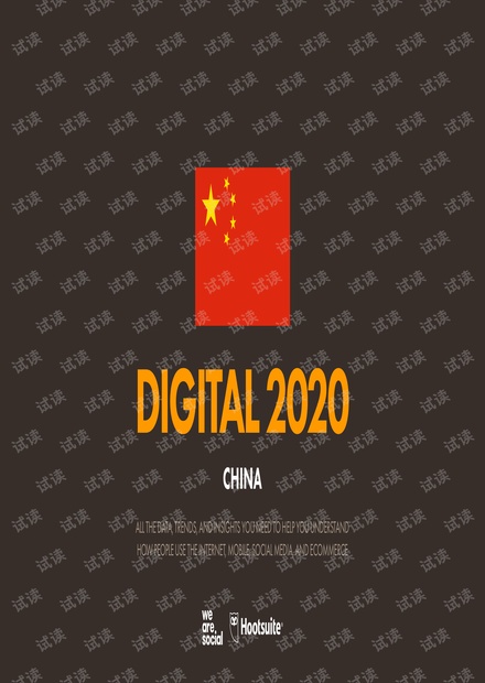 2020年中国地区数字报告(英)-WeAreSocial-2020.2-77页.pdf