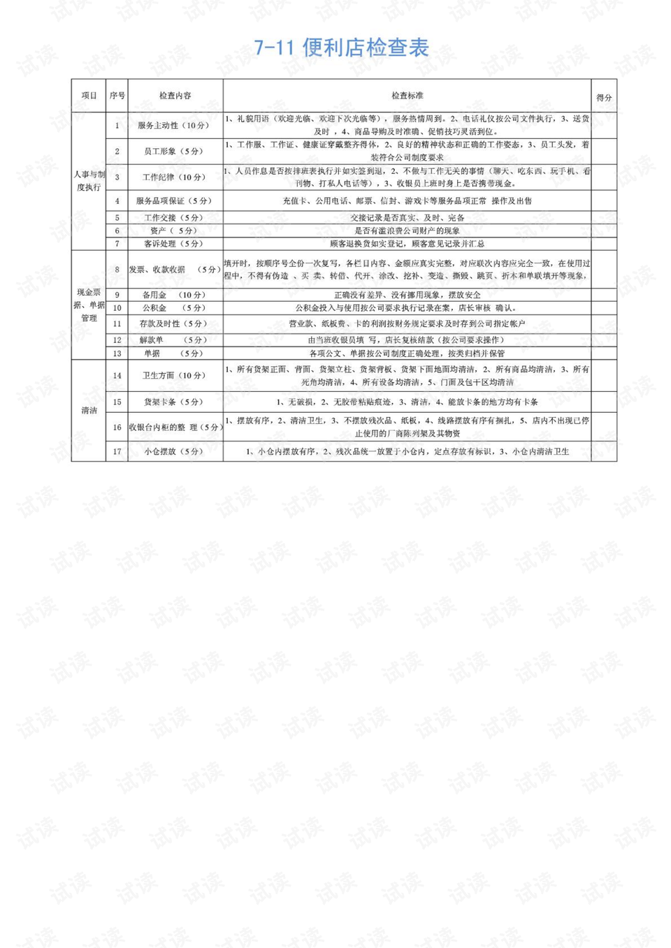 0001-9ae7dda38e3aa8352d93042aea3af579_preview.png