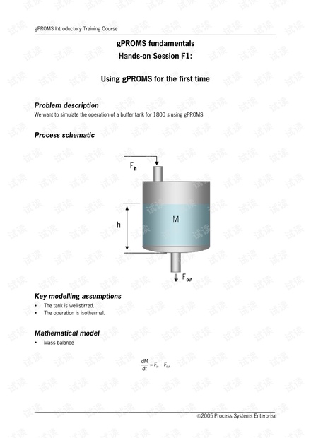 gPROMS模拟练习.pdf