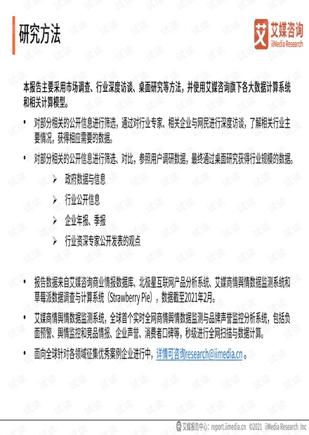 2021年一季度中国代餐行业分析报告.pdf