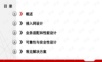 视频监控承载网络设计.ppt