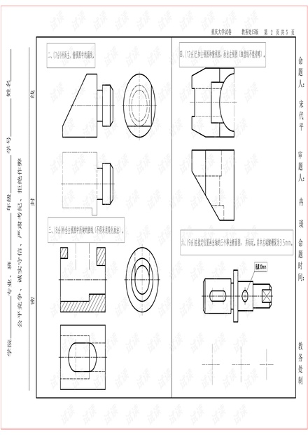 工程制图Ⅱ-2019-2020-1-B卷2.pdf