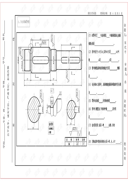 工程制图Ⅱ-2019-2020-1-B卷4.pdf