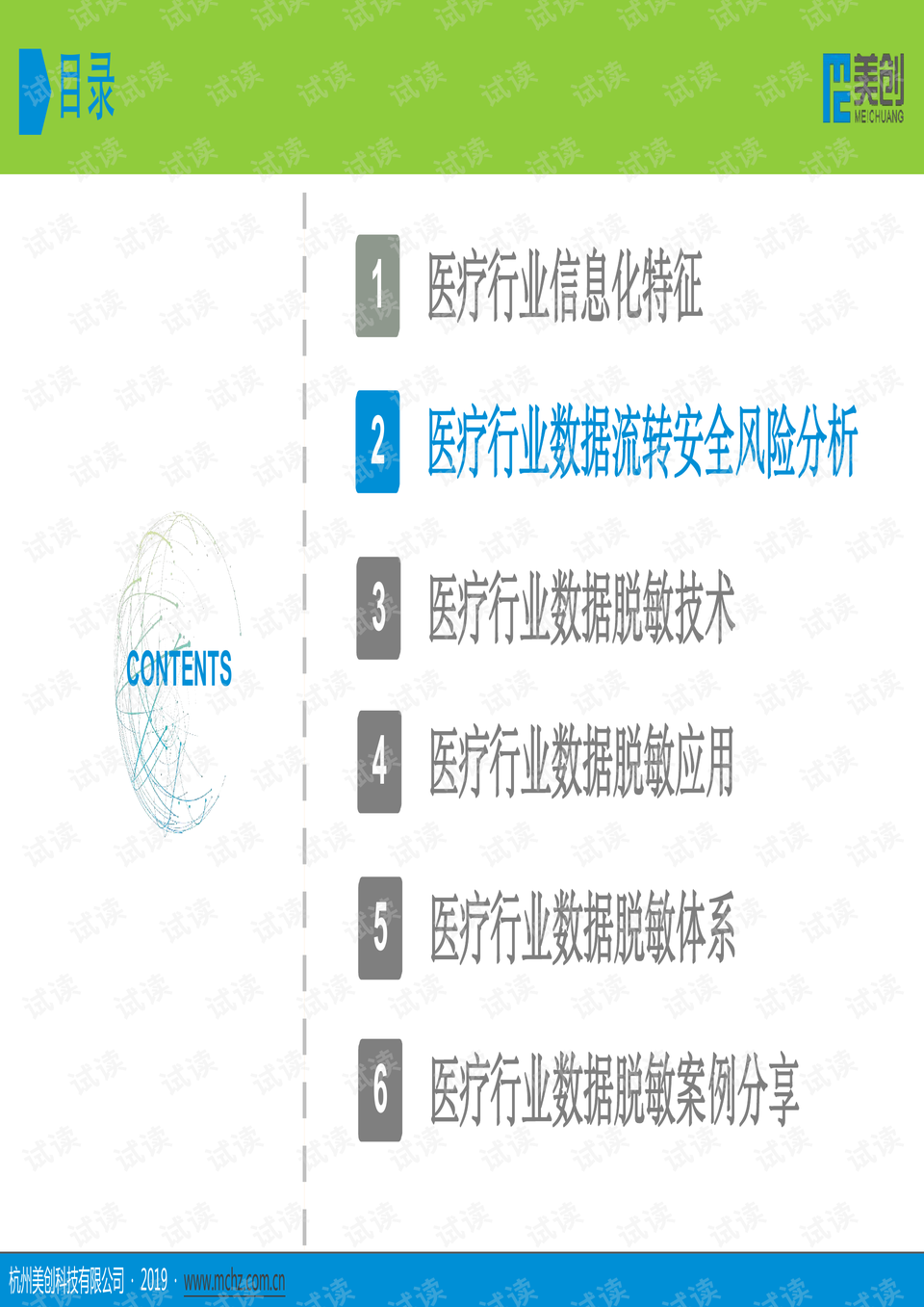 0005-88d42595ac7fef63c710fcb96a7c30c6_preview.png
