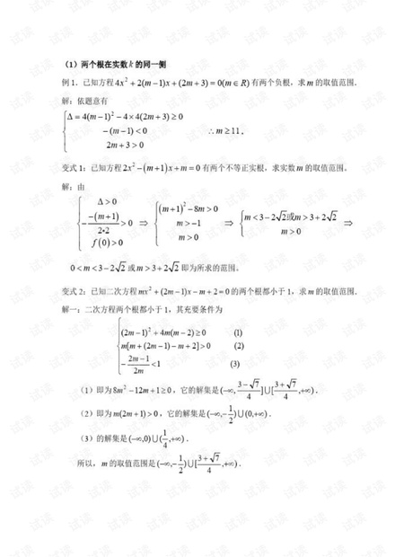 初中补课内容答案.pdf