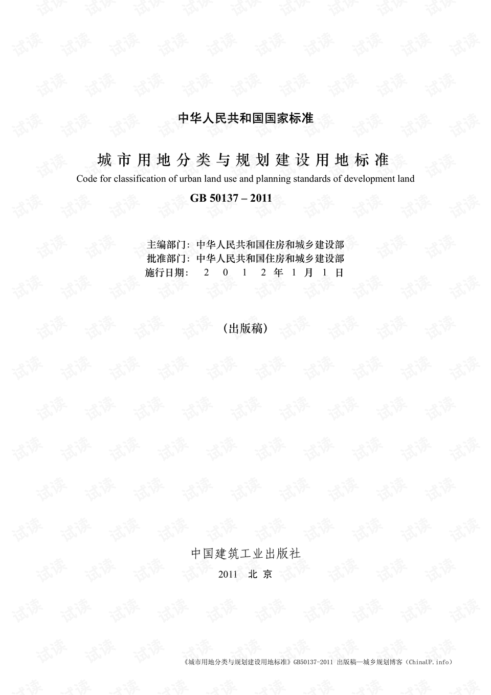 0001-c0bc2d45e4215a8faefb6b0642e3dffe_preview.png