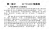32. 采埃孚ZF WG200变速箱及ZF AP400系列驱动桥培训.ppt