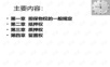 担保法PPT课件 第二章 担保物权-抵押权第四节.ppt