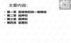 担保法PPT课件 第二章 担保物权-抵押权第三节.ppt