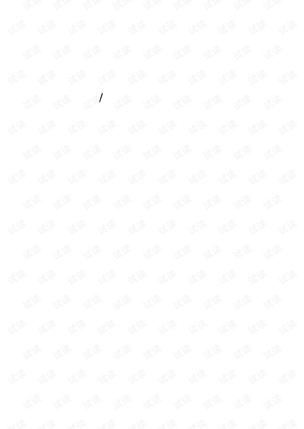 新版等级保护分级保护.pdf.pdf