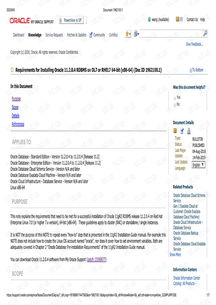 Oracle11g11.2.0.4.0安装前置要求 .pdf