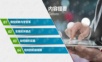 基于电子书包的教学变革与创新实践.ppt