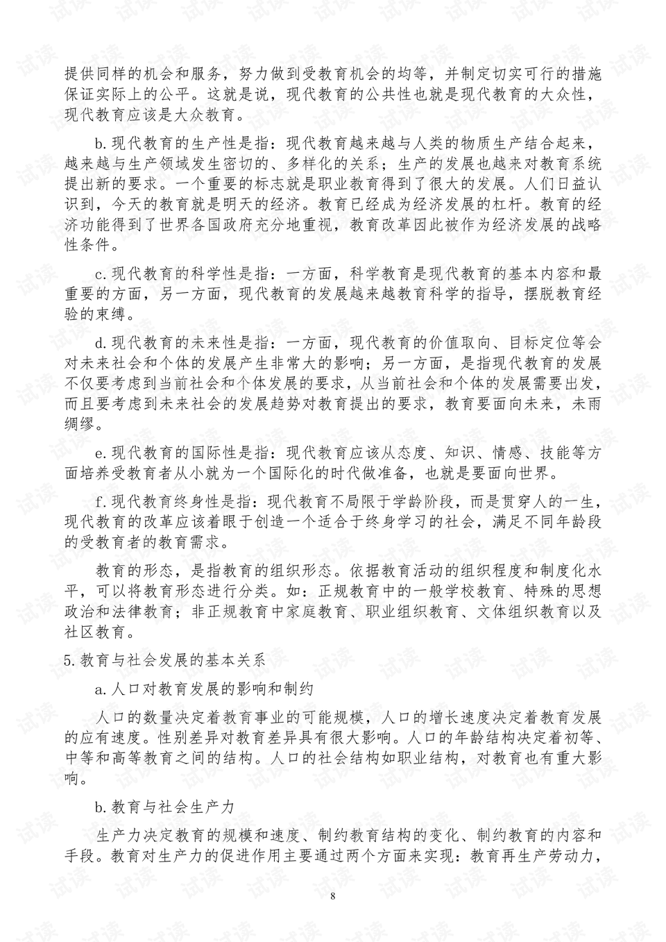 0008-566a14edcb1d3c468e58ea311c4ef16b_preview.png