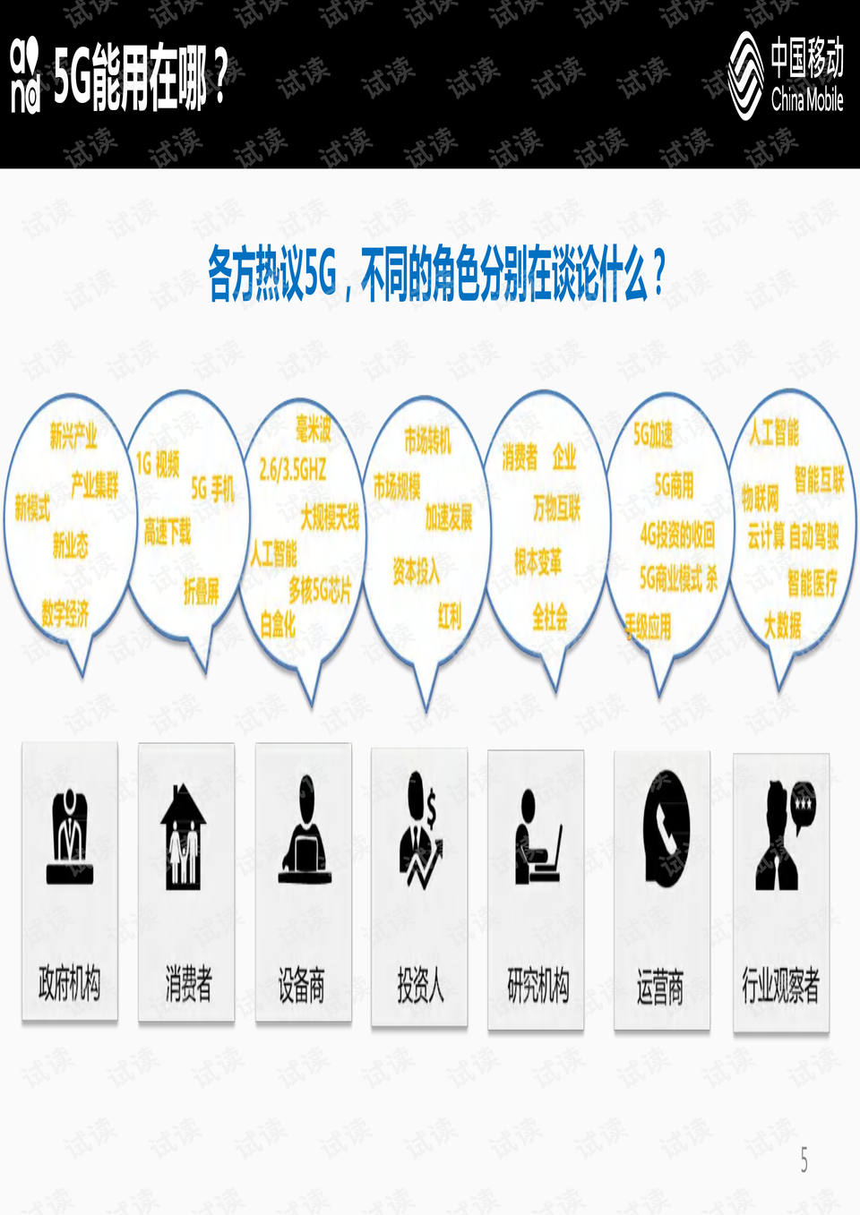 0005-9665cd39e23cb87eea5e42167bd38d61_preview.png