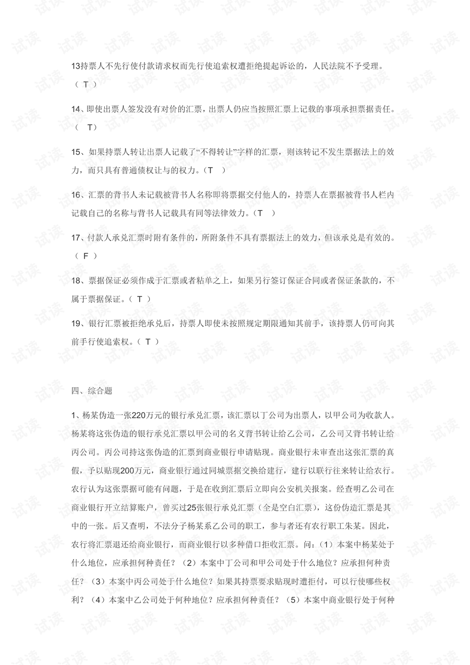 0007-febb811903bee1ee4d3bd12273ff11a5_preview.png