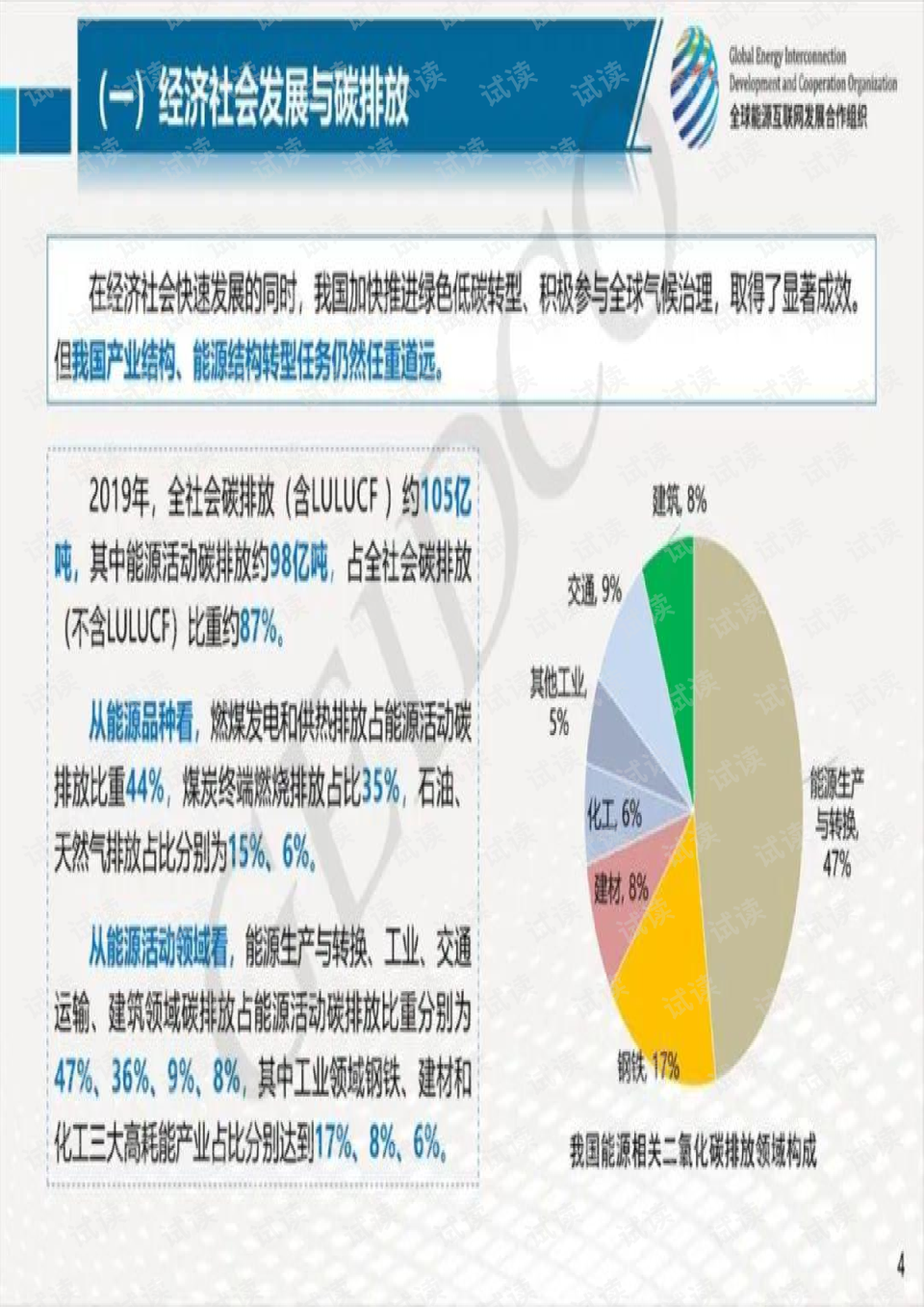 0005-5b89fca00ac73e7be096b7324e651198_preview.png
