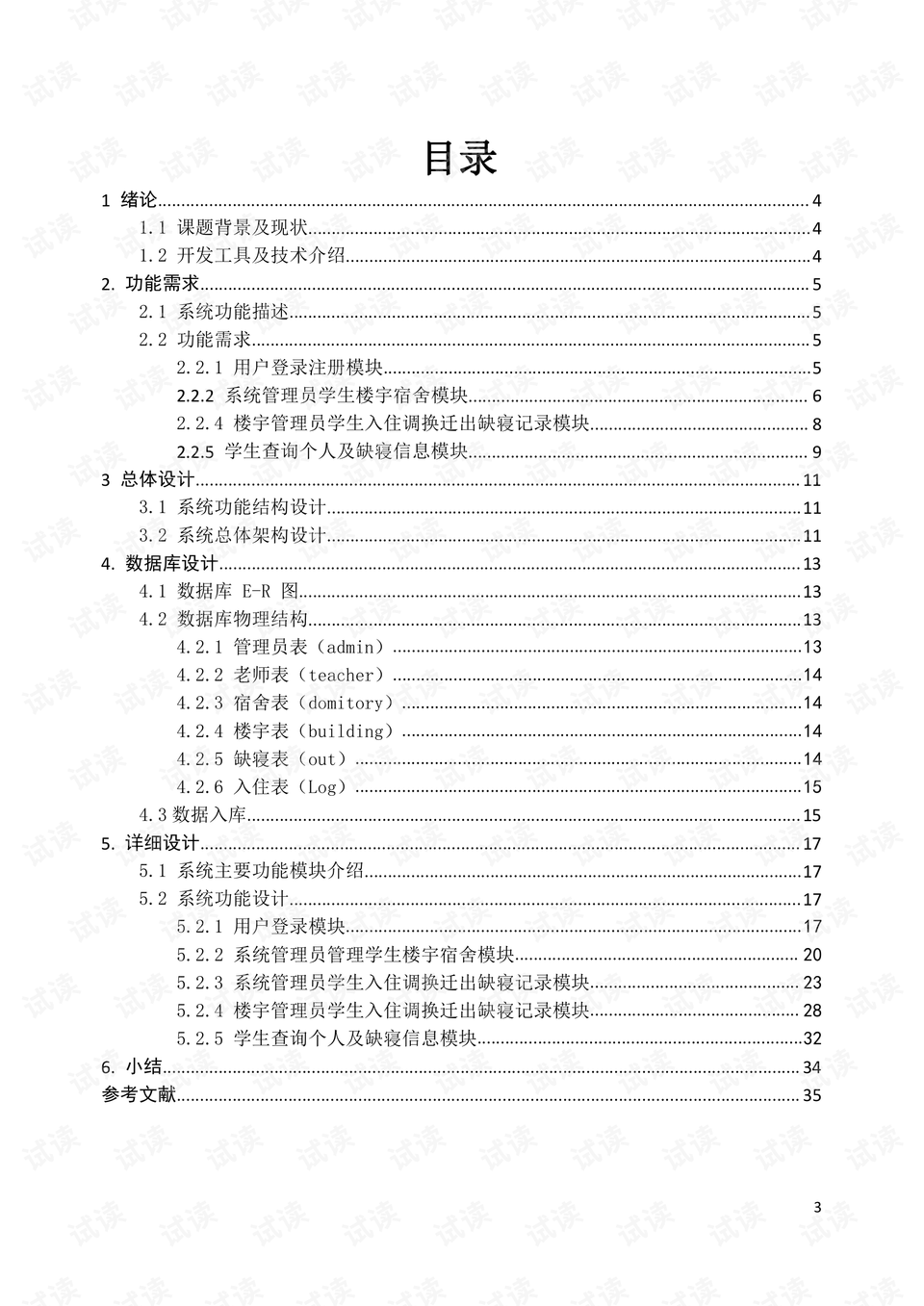 0001-89ed2c5910b6fc8c90b2605e1a7cfcee_preview.png