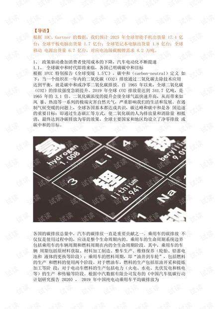 2021年锂行业研究报告.pdf