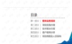 跨境电商解决方案.ppt