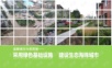 采用绿色基础设施建设生态海绵城市.ppt