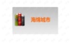 海绵城市的研究.ppt