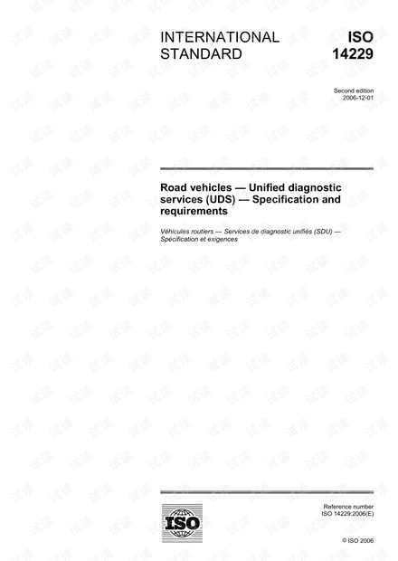 ISO14229_2006(UDS).pdf