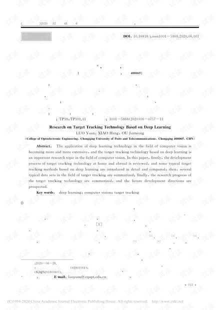 基于深度学习的目标跟踪技术的研究综述_罗元.pdf