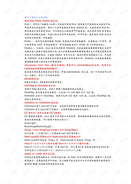 玉宝必背锦集之---九阴真经.pdf