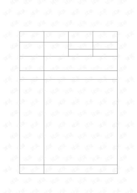 2021学生会会议记录表.pdf