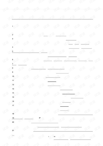 嵌入式系统期末考试题库及答案.pdf