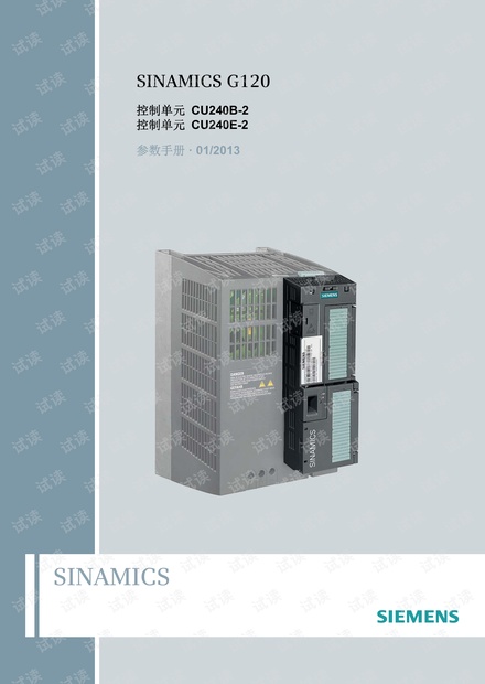 西门子G120说明书.pdf