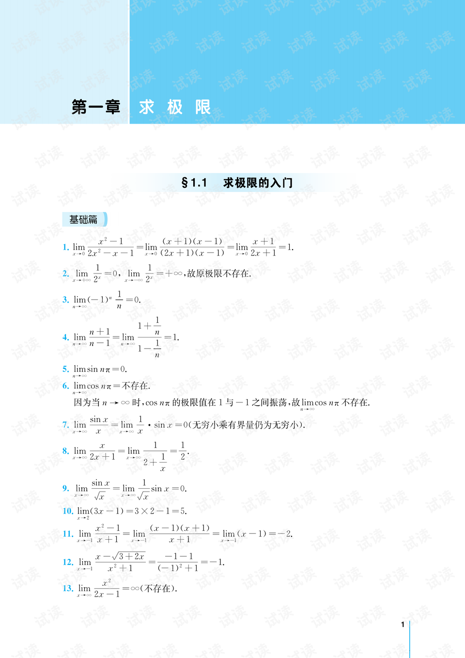 0003-12c274508b6418fdea276ff563350453_preview.png