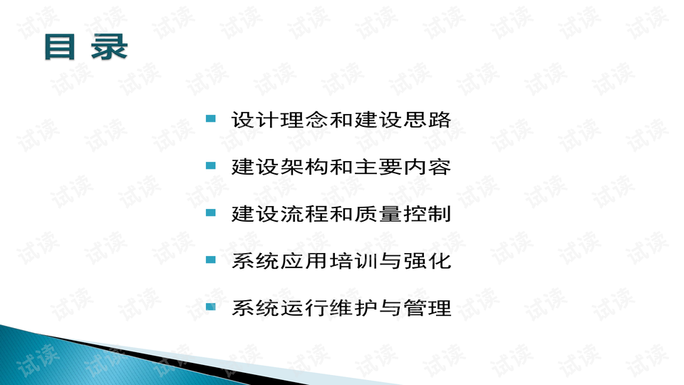 水利信息化公司排名_中國水利公司排名