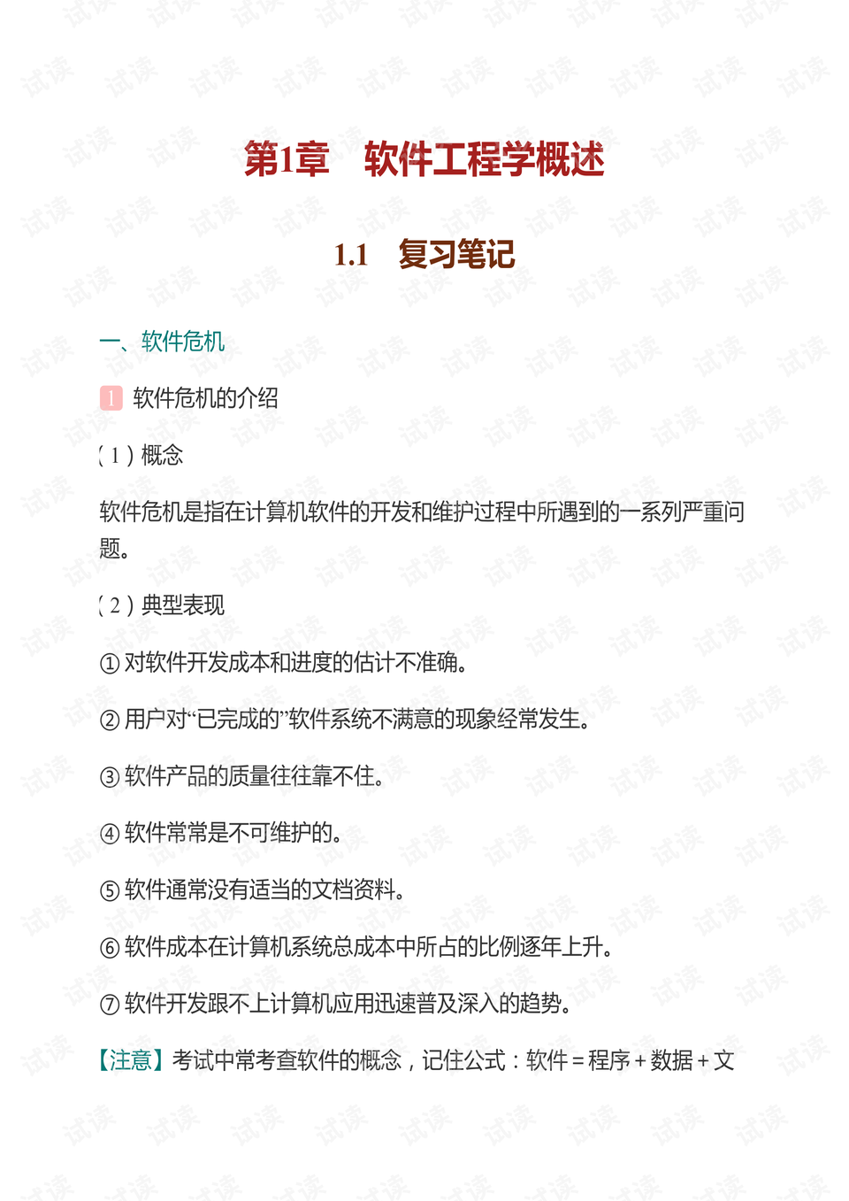 0004-3af97b00f36e56d963a24619c934414e_preview.png