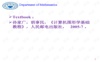 计算机图形学孙家广ppt全.ppt