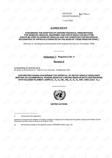 ECE R8关于批准发射不对称近光和或远光或两者兼有并装有卤素灯丝灯泡的机动车前照灯的统一规定.pdf
