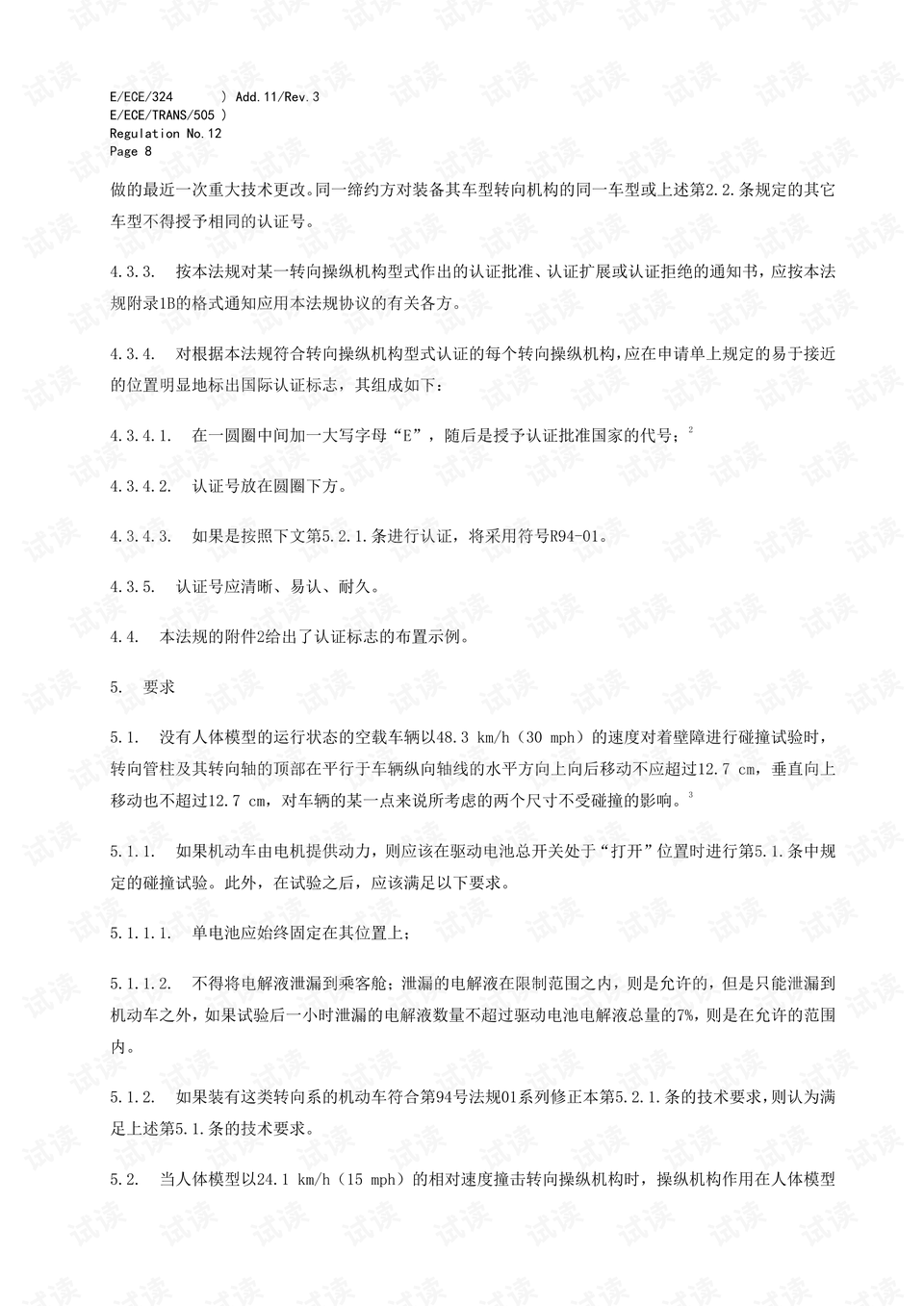 0020-64e193c0db6ae16f4d98b3f47cabb905_preview.png