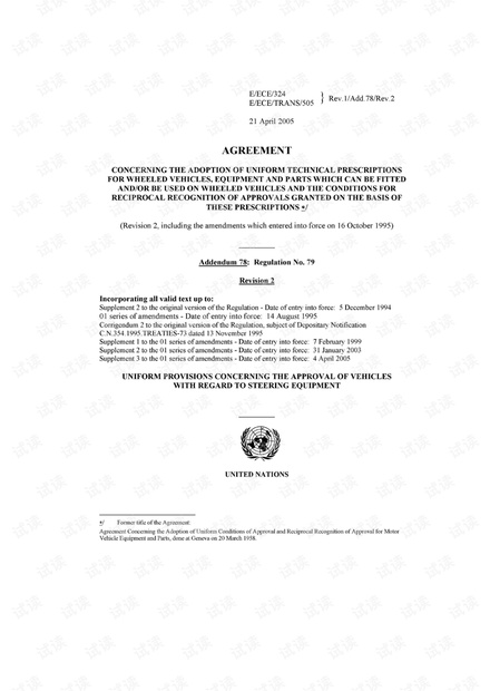 ECE R79-关于转向装置方面批准车辆的统一规定.pdf